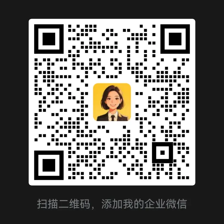 神虾局企业微信二维码